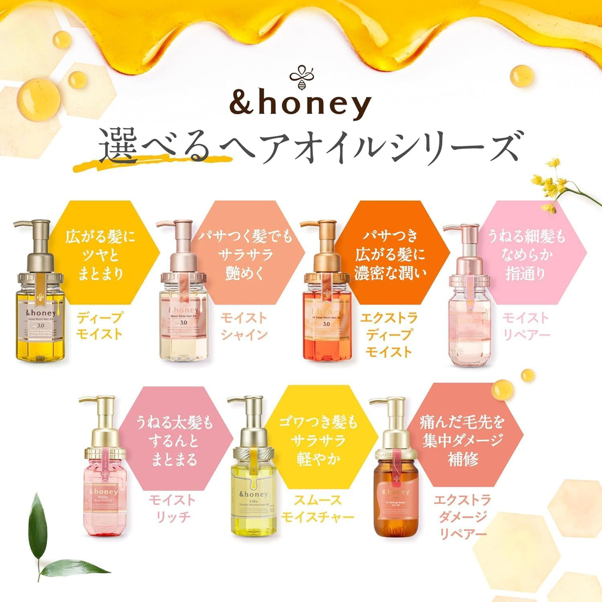 &honey Deep Moist Hair Oil 3.0 - Lahab Beauty | لهب بيوتي
