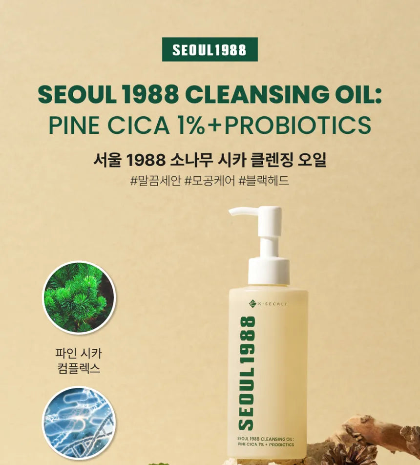 K-SECRET Seoul 1988 Cleansing Oil – Pine Cica 1% + Probiotics | 200ml - Lahab Beauty | لهب بيوتي