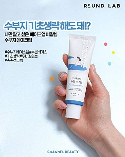 Round Lab Birch Juice Moisturising Sun Cream SPF50+ / PA++++ (50ml) - Lahab Beauty | لهب بيوتي