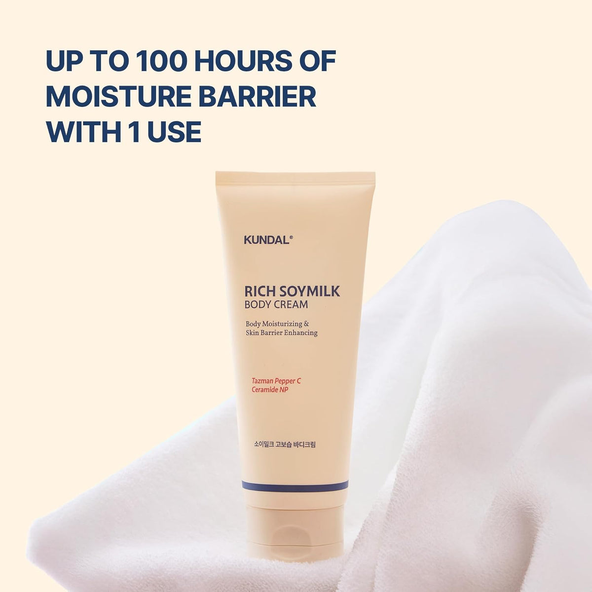 KUNDAL Soymilk Body Wash & Cream Set - Lahab Beauty | لهب بيوتي