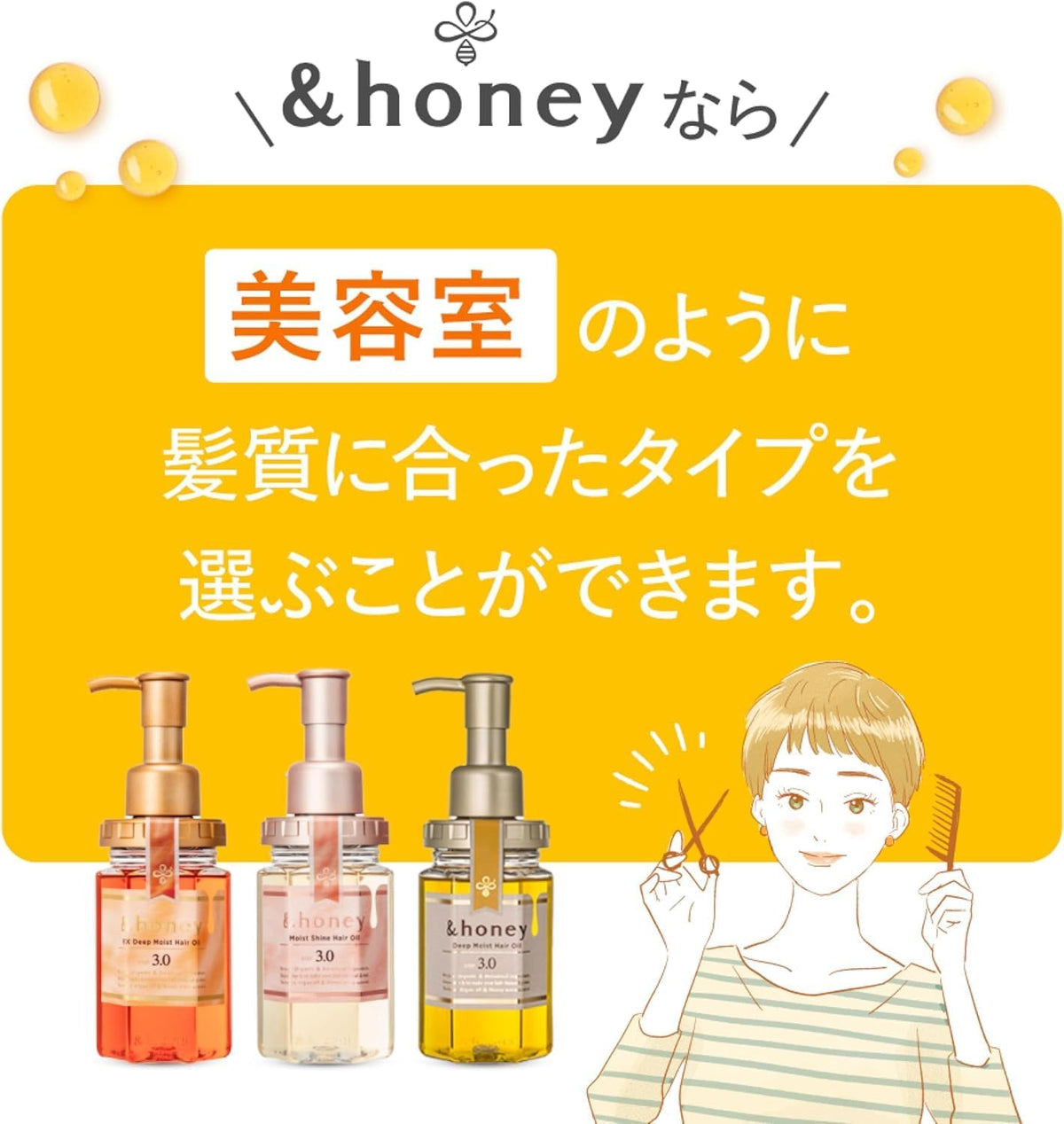 &honey Deep Moist Hair Oil 3.0 - Lahab Beauty | لهب بيوتي