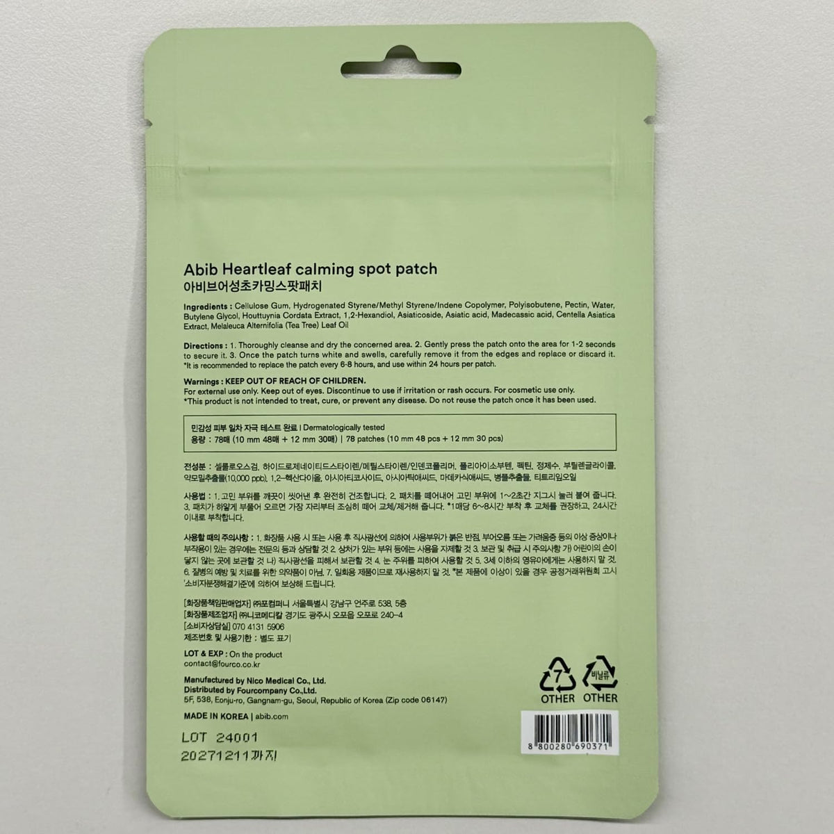 ABIB Heartleaf Calming Spot Patch (78 Patches) - Lahab Beauty | لهب بيوتي