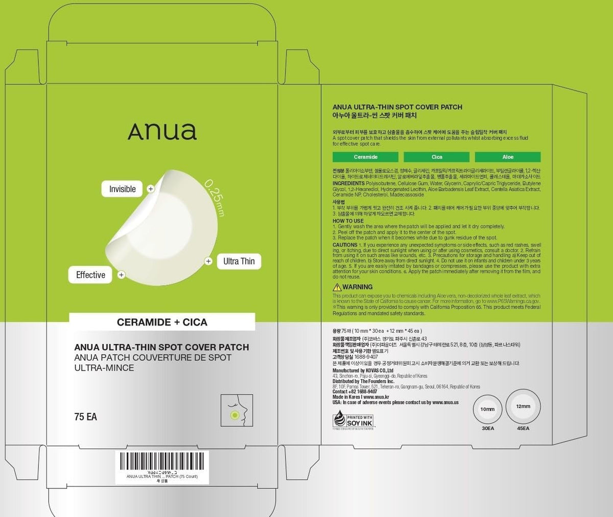 [ANUA] Ultra Thin Spot Cover Patch – Invisible Care for Blemishes | 75EA - Lahab Beauty | لهب بيوتي