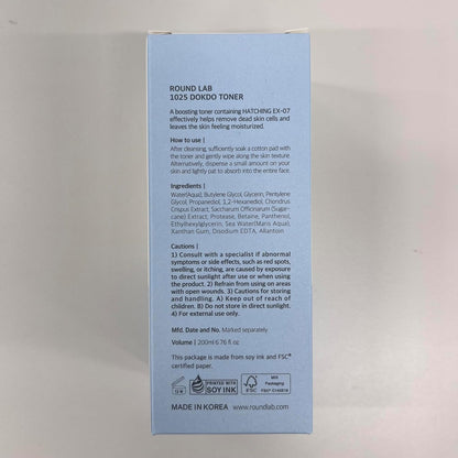 Round Lab 1025 Dokdo Toner (200ml / 6.76 fl oz) - Lahab Beauty | لهب بيوتي
