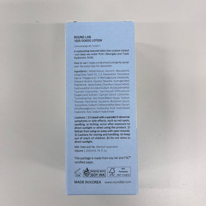 Round Lab 1025 Dokdo Lotion (200ml) - Lahab Beauty | لهب بيوتي