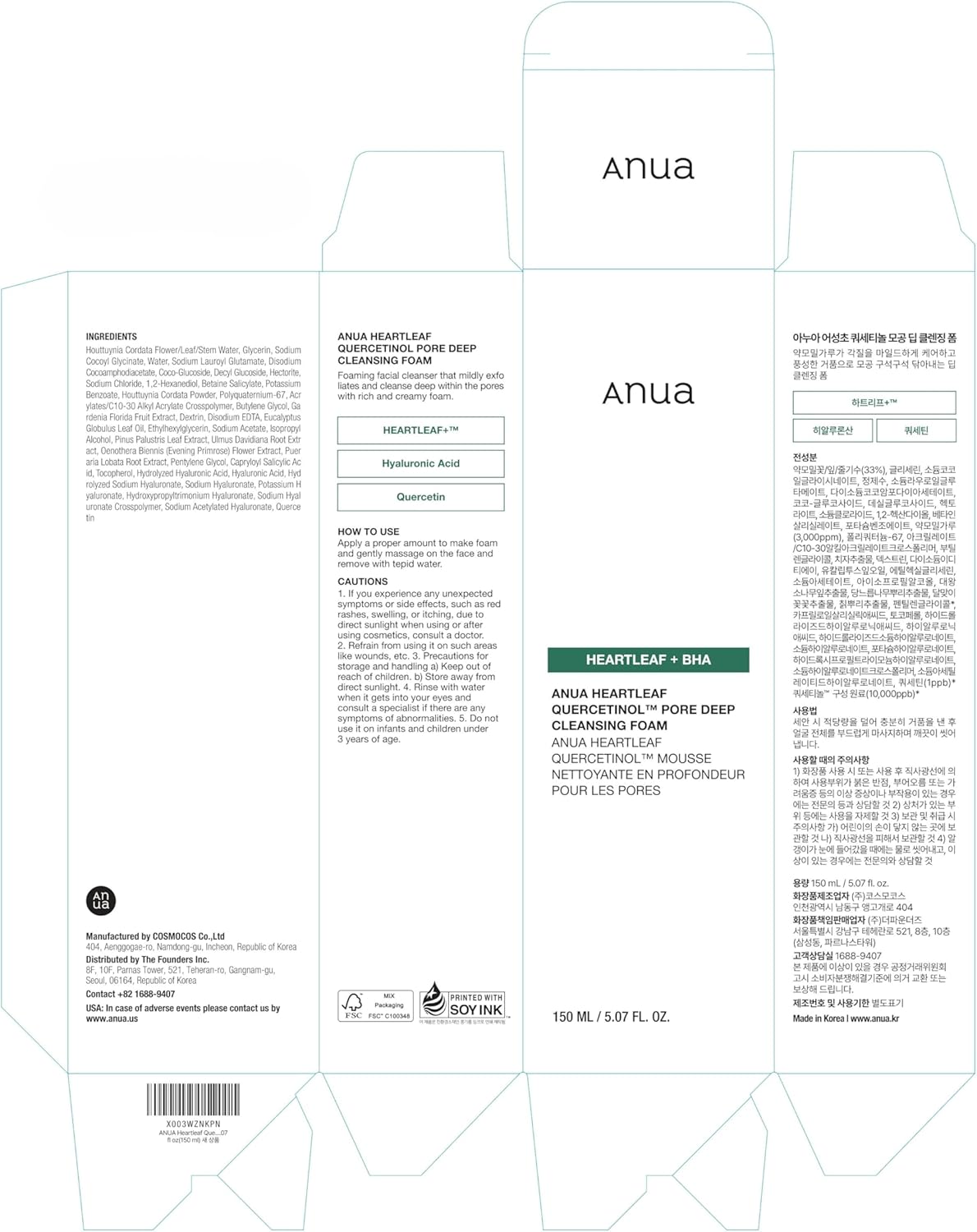 [ANUA] Heartleaf BHA Quercetinol Pore Deep Cleansing Foam 150ml - Lahab Beauty | لهب بيوتي