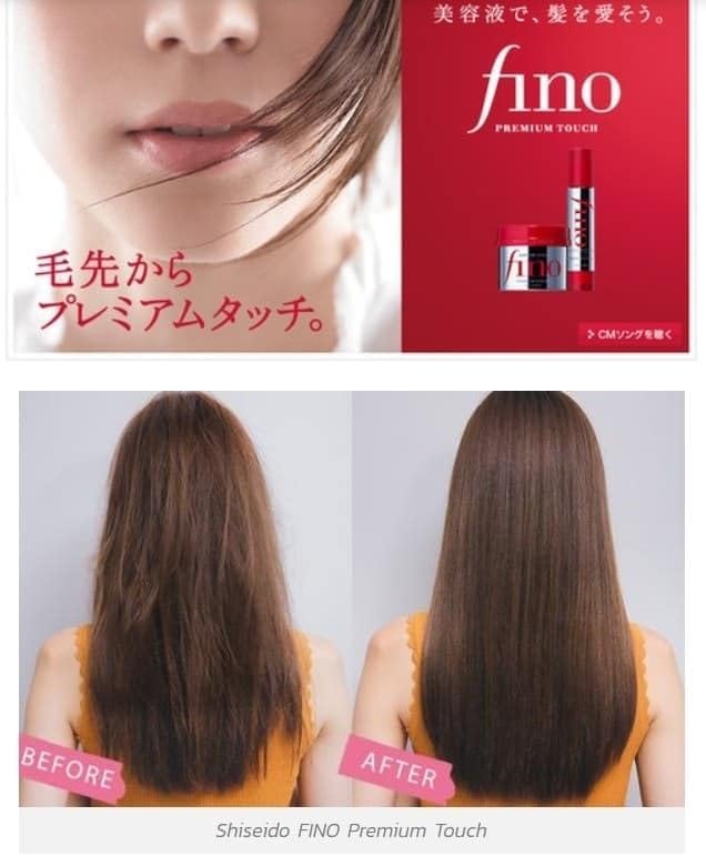 [Fino] Serum Treatment (Made in Japan) | 80ml - Lahab Beauty | لهب بيوتي