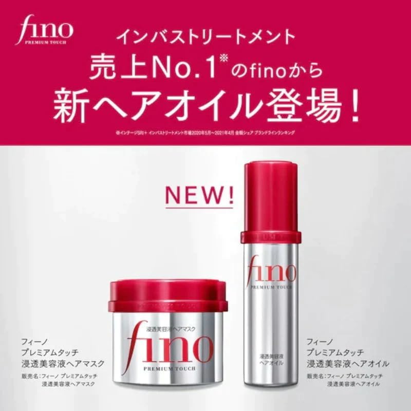 [Fino] Serum Treatment (Made in Japan) | 80ml - Lahab Beauty | لهب بيوتي