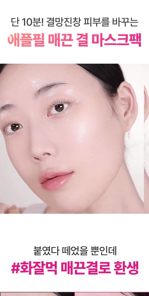 SUNGBOON EDITOR Apple Peel Glow Skin Soothing Ampoule Mask (23ml x 10 Sheets) - Lahab Beauty | لهب بيوتي