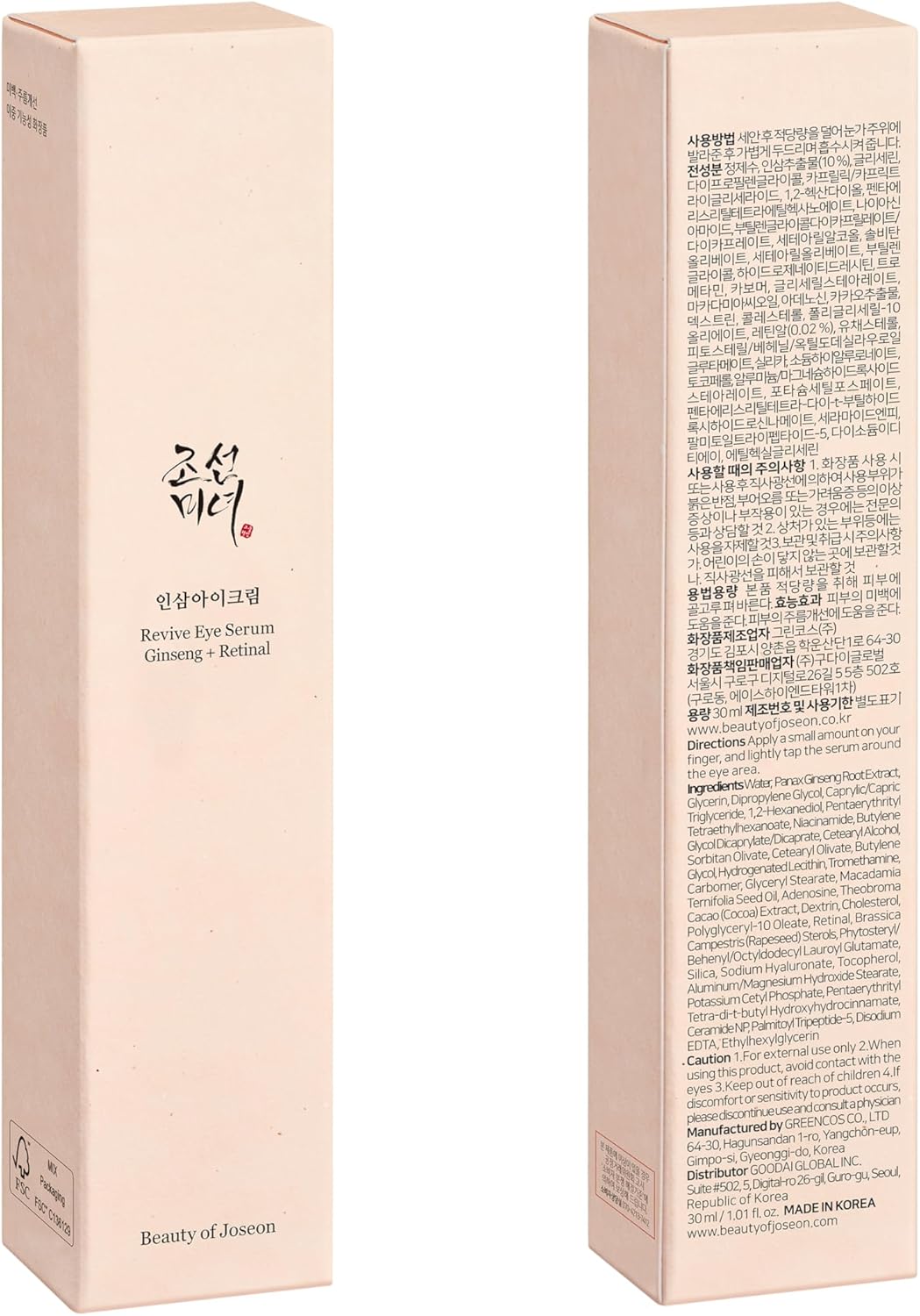 [Beauty Of Joseon] Revive Eye Serum : Ginseng + Retinal 30ml - Lahab Beauty | لهب بيوتي