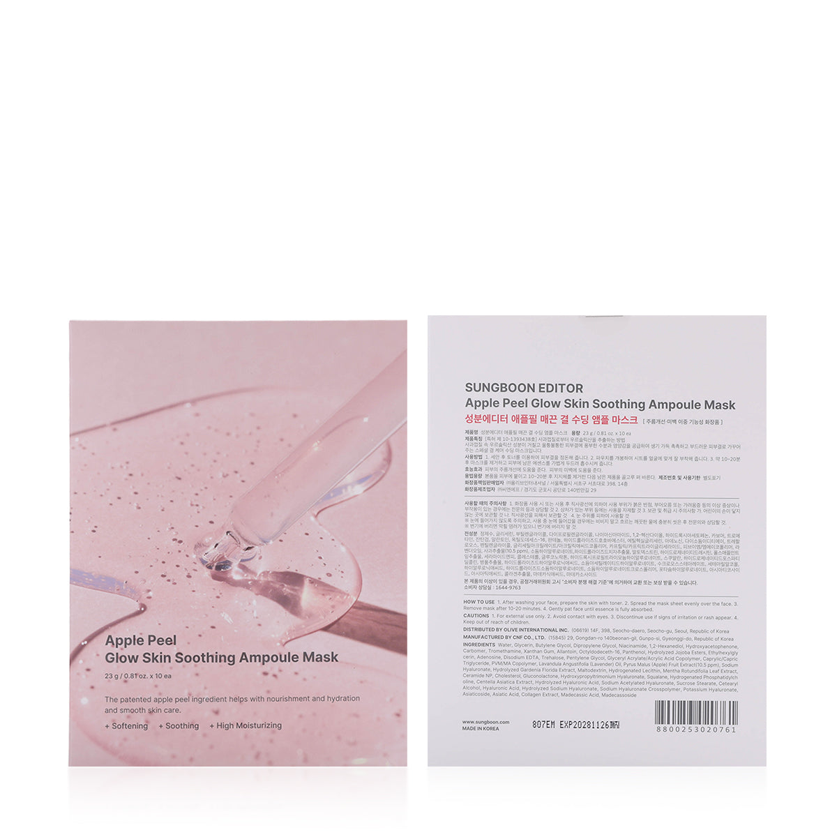 SUNGBOON EDITOR Apple Peel Glow Skin Soothing Ampoule Mask (23ml x 10 Sheets) - Lahab Beauty | لهب بيوتي