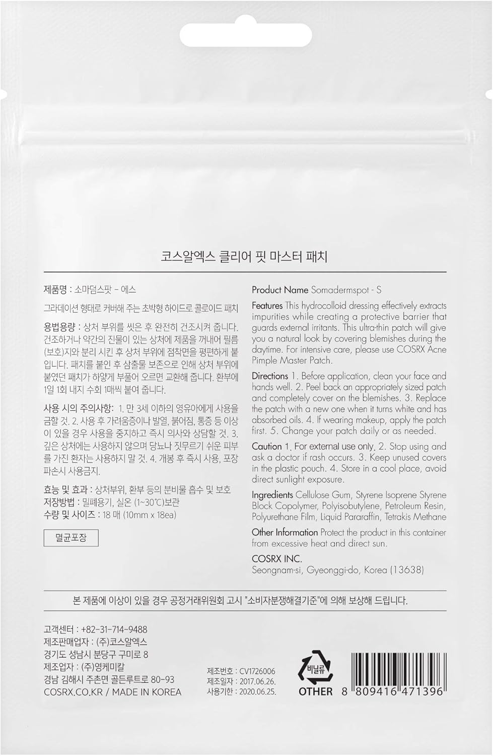 COSRX Clear Fit Master Patch – Ultra-Thin Acne Spot Treatment for Daytime Use - Lahab Beauty | لهب بيوتي