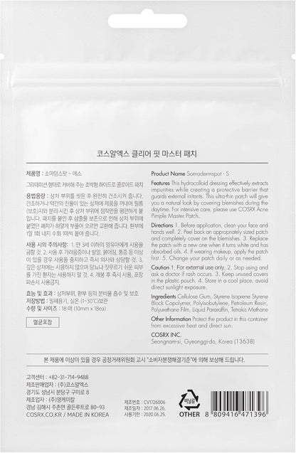 COSRX Clear Fit Master Patch – Ultra-Thin Acne Spot Treatment for Daytime Use - Lahab Beauty | لهب بيوتي