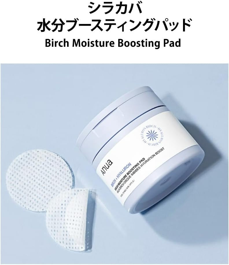 Anua Birch Moisture Boosting Toner Pads – Hydrating & Soothing (160ml) - Lahab Beauty | لهب بيوتي